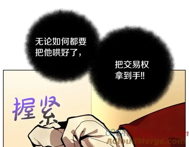 漫画《神的打工世界》第13话 寒酸乞丐第85张图
