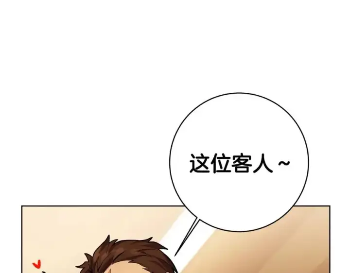 漫画《神的打工世界》第13话 寒酸乞丐第87张图