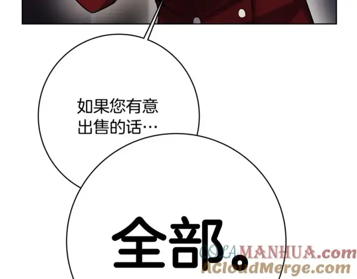 漫画《神的打工世界》第13话 寒酸乞丐第89张图