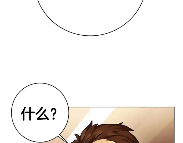 漫画《神的打工世界》第13话 寒酸乞丐第90张图