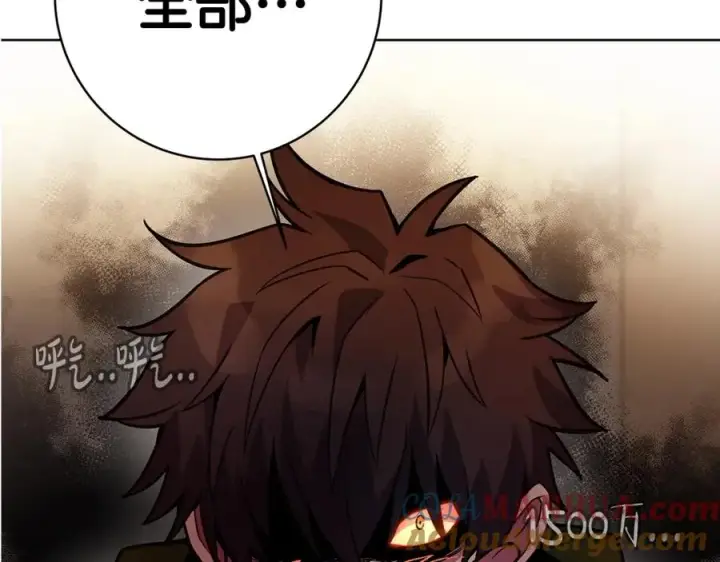 漫画《神的打工世界》第13话 寒酸乞丐第93张图