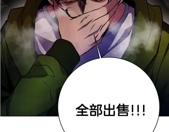 漫画《神的打工世界》第13话 寒酸乞丐第94张图