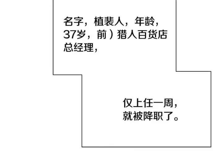 漫画《神的打工世界》第13话 寒酸乞丐第99张图