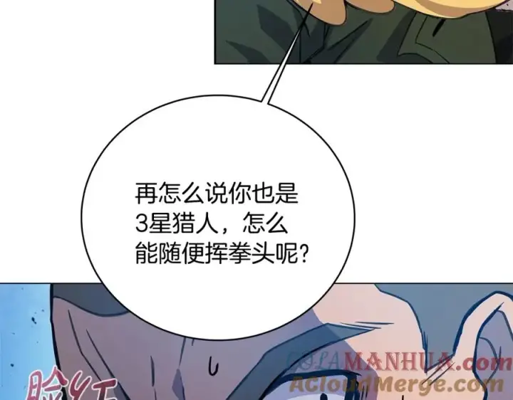 漫画《神的打工世界》第14话 人类无法进入的门第113张图