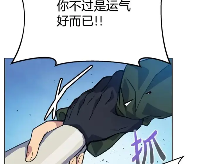 漫画《神的打工世界》第14话 人类无法进入的门第115张图