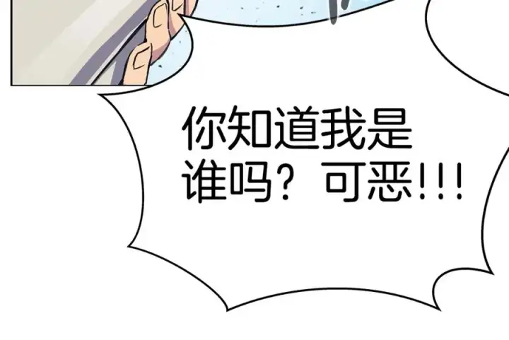 漫画《神的打工世界》第14话 人类无法进入的门第116张图