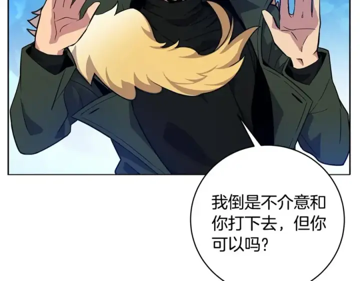 漫画《神的打工世界》第14话 人类无法进入的门第123张图