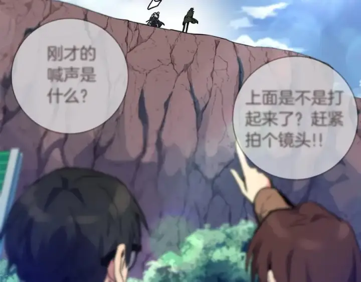 漫画《神的打工世界》第14话 人类无法进入的门第126张图