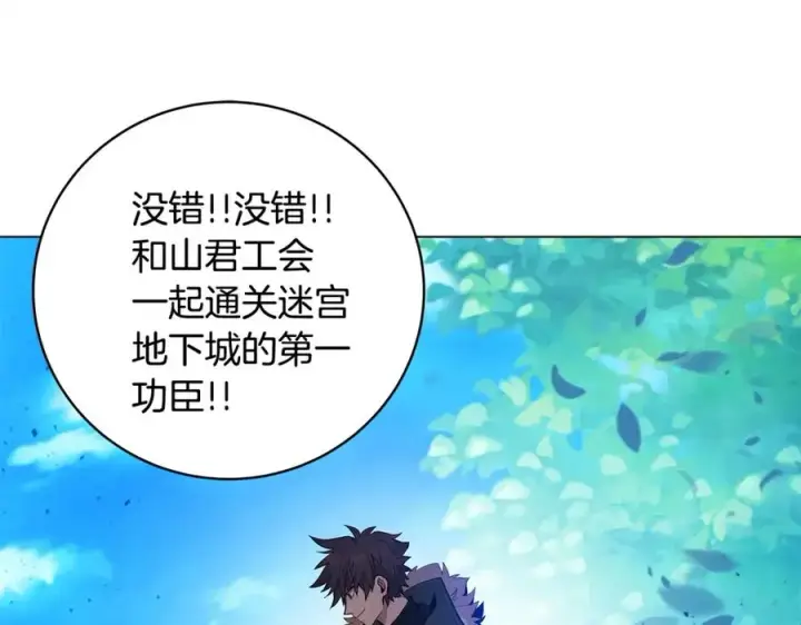 漫画《神的打工世界》第14话 人类无法进入的门第132张图