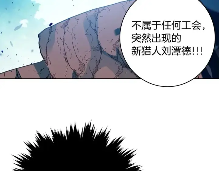 漫画《神的打工世界》第14话 人类无法进入的门第134张图