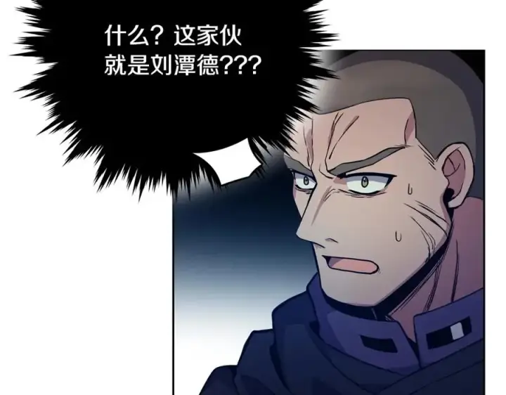 漫画《神的打工世界》第14话 人类无法进入的门第135张图
