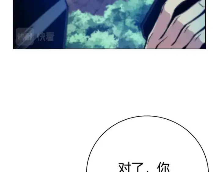 漫画《神的打工世界》第14话 人类无法进入的门第140张图