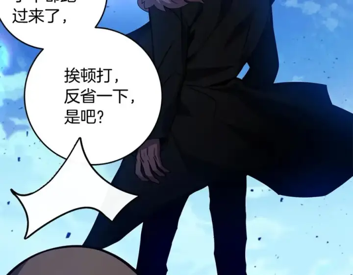 漫画《神的打工世界》第14话 人类无法进入的门第142张图