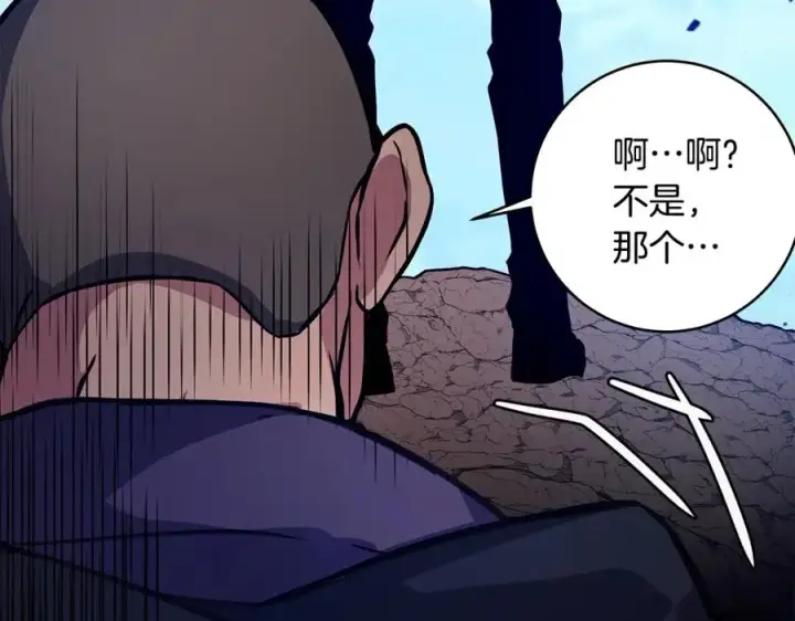 漫画《神的打工世界》第14话 人类无法进入的门第143张图