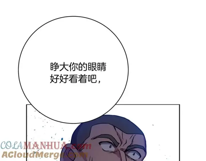 漫画《神的打工世界》第14话 人类无法进入的门第145张图