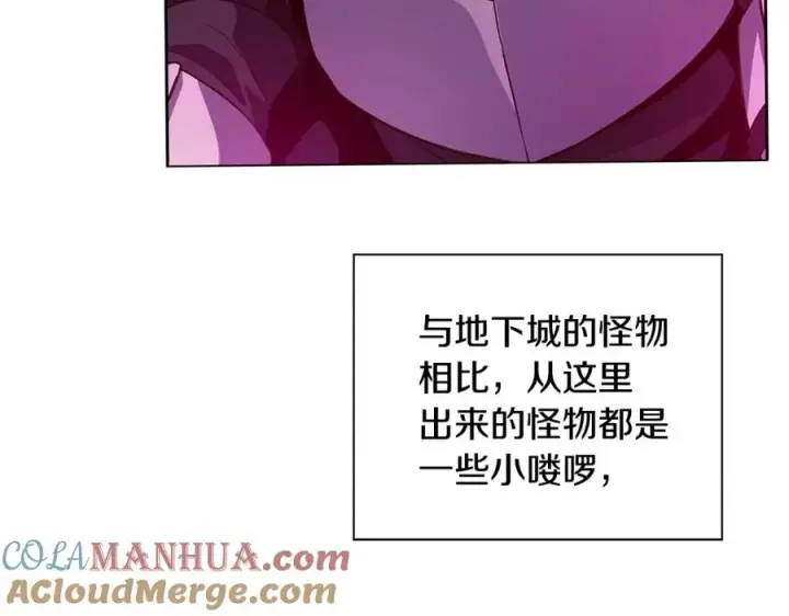 漫画《神的打工世界》第14话 人类无法进入的门第177张图
