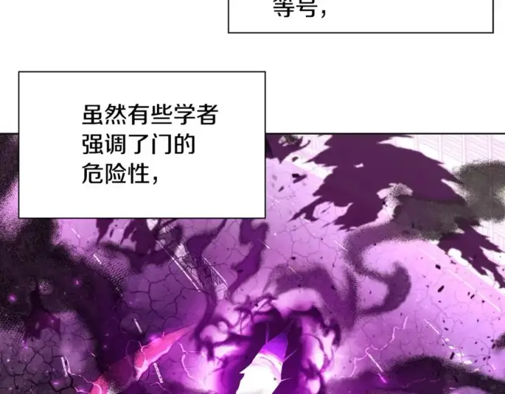 漫画《神的打工世界》第14话 人类无法进入的门第180张图