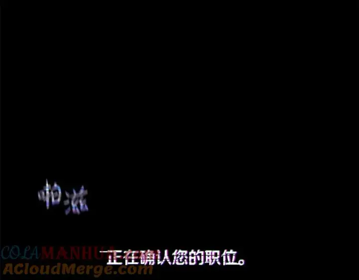 漫画《神的打工世界》第14话 人类无法进入的门第185张图