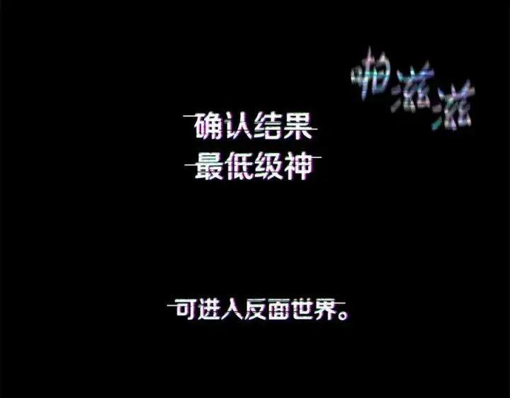 漫画《神的打工世界》第14话 人类无法进入的门第186张图