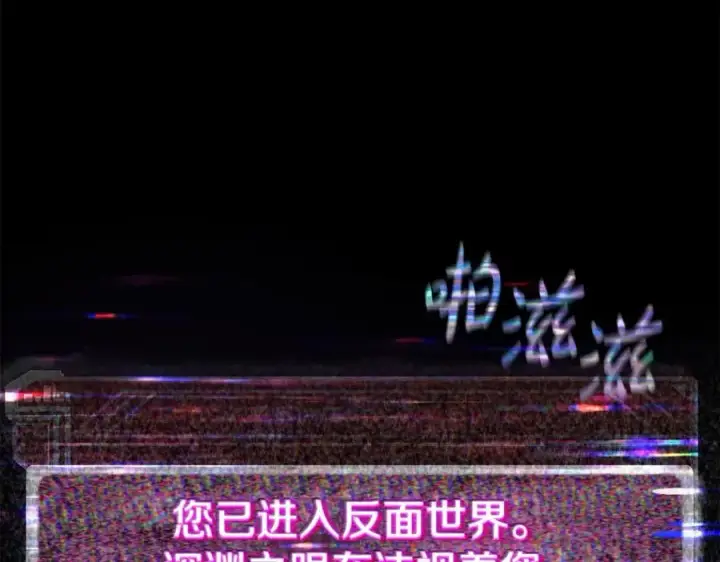 漫画《神的打工世界》第14话 人类无法进入的门第187张图