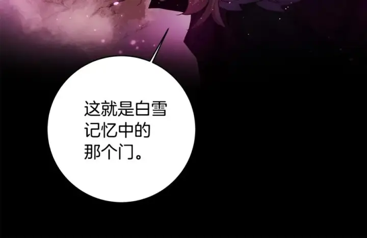 漫画《神的打工世界》第14话 人类无法进入的门第194张图