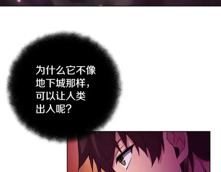 漫画《神的打工世界》第14话 人类无法进入的门第198张图