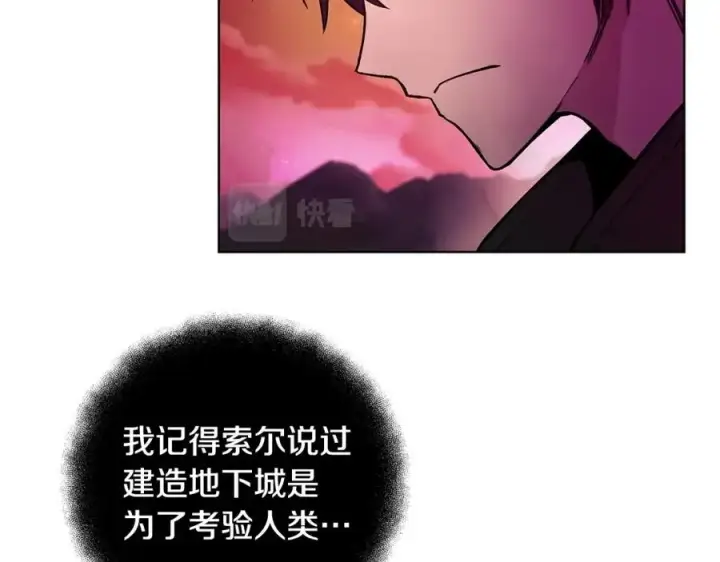 漫画《神的打工世界》第14话 人类无法进入的门第199张图