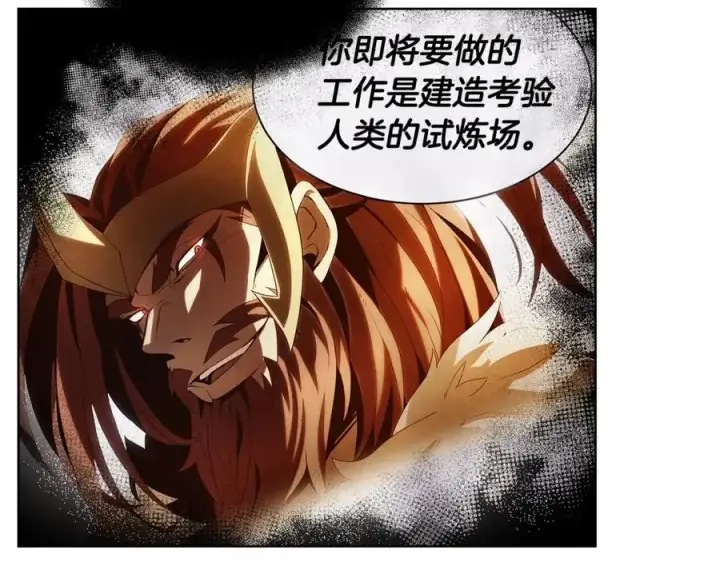 漫画《神的打工世界》第14话 人类无法进入的门第200张图