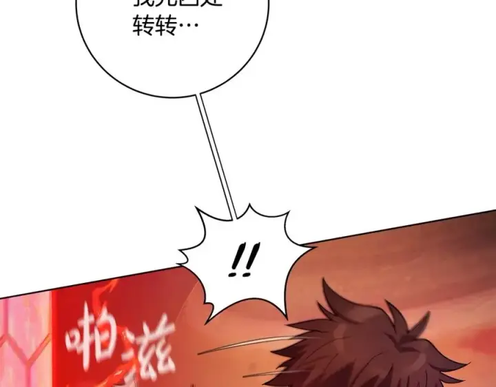 漫画《神的打工世界》第14话 人类无法进入的门第202张图