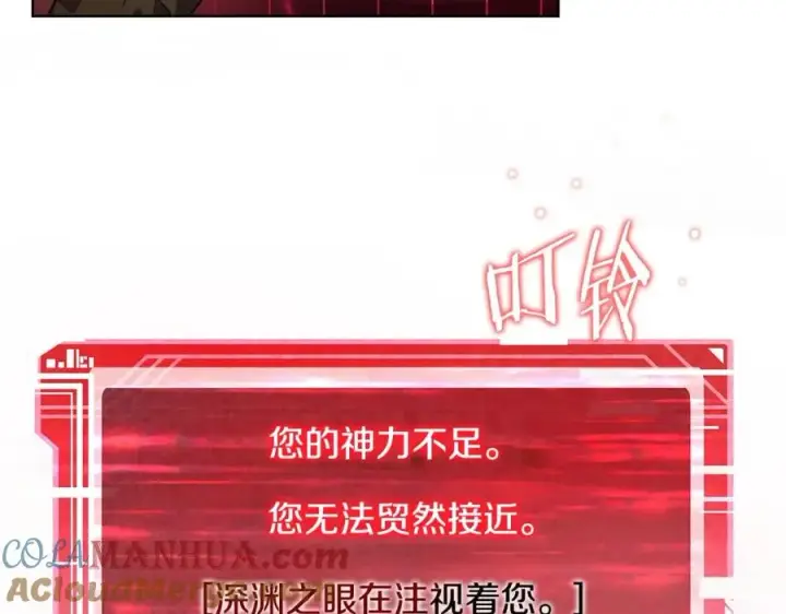 漫画《神的打工世界》第14话 人类无法进入的门第209张图