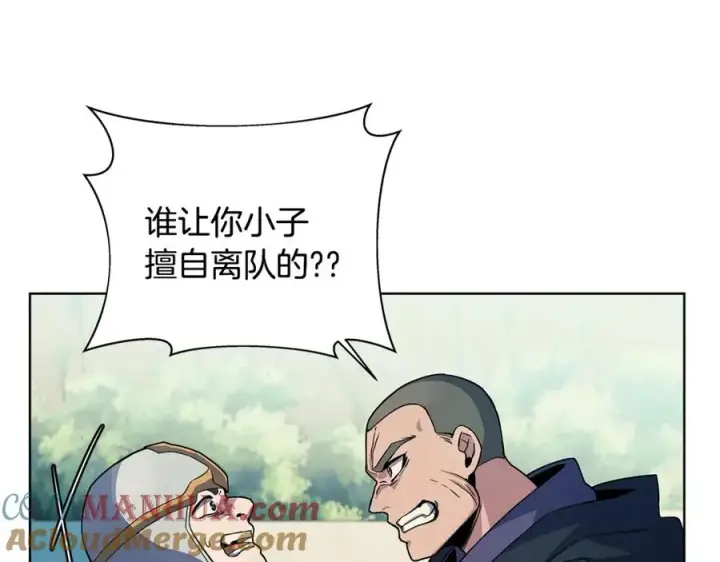 漫画《神的打工世界》第14话 人类无法进入的门第21张图