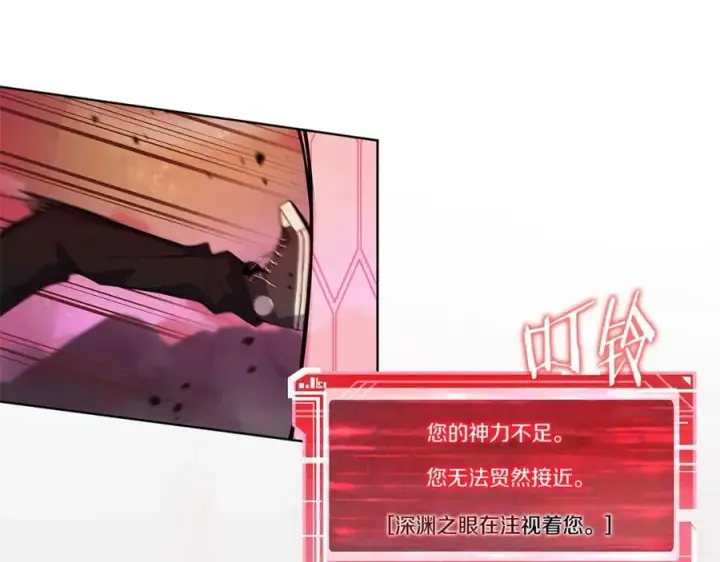 漫画《神的打工世界》第14话 人类无法进入的门第212张图