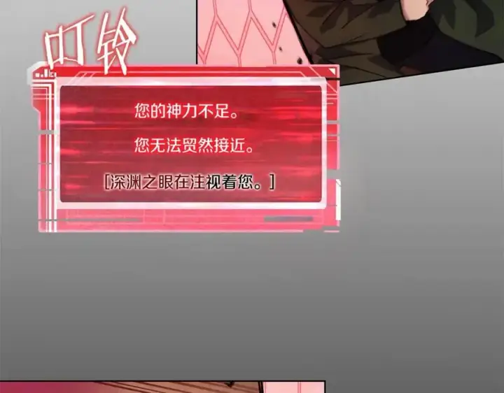 漫画《神的打工世界》第14话 人类无法进入的门第214张图
