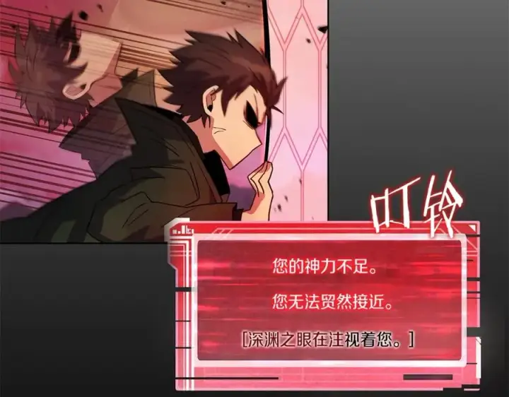 漫画《神的打工世界》第14话 人类无法进入的门第215张图