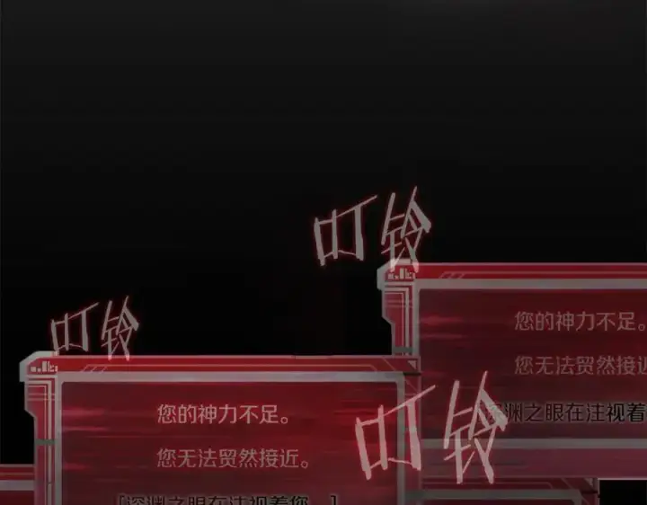 漫画《神的打工世界》第14话 人类无法进入的门第216张图