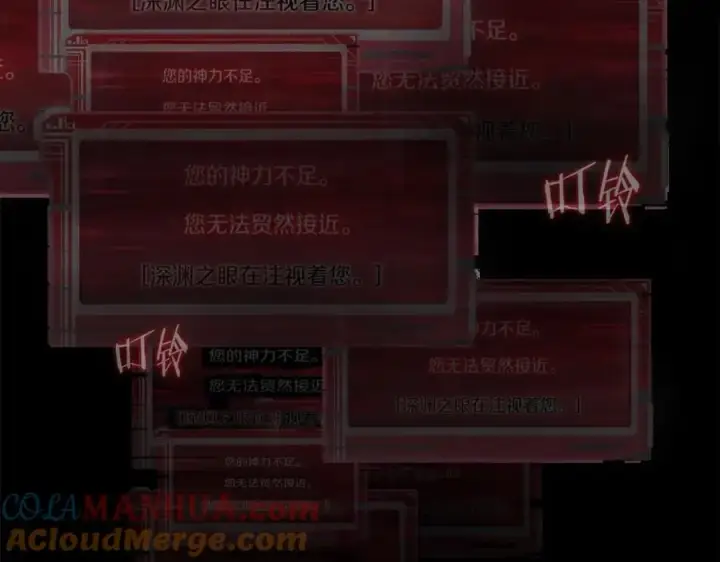 漫画《神的打工世界》第14话 人类无法进入的门第217张图