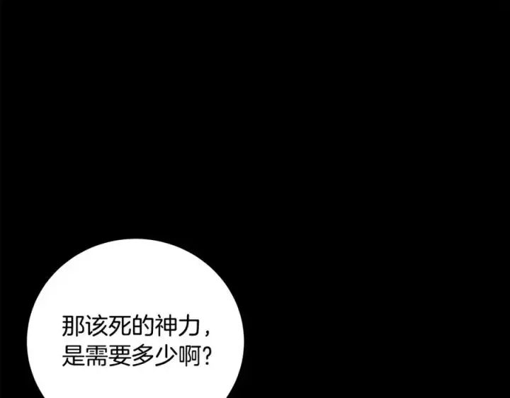 漫画《神的打工世界》第14话 人类无法进入的门第219张图