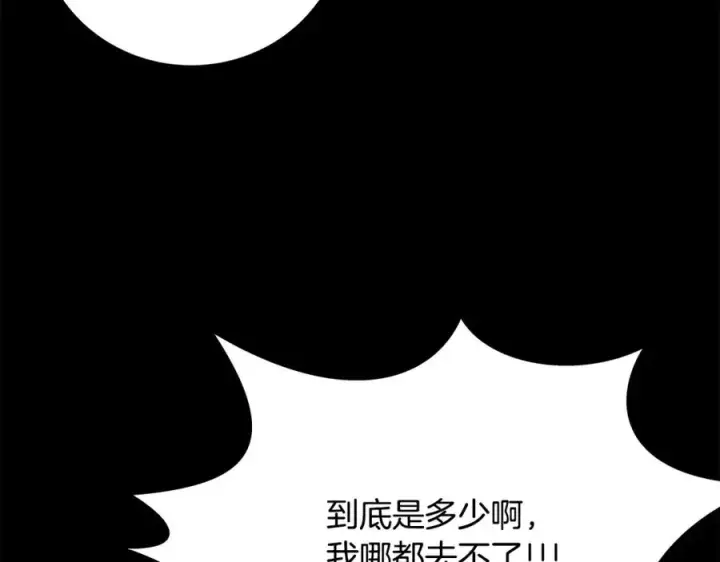 漫画《神的打工世界》第14话 人类无法进入的门第220张图
