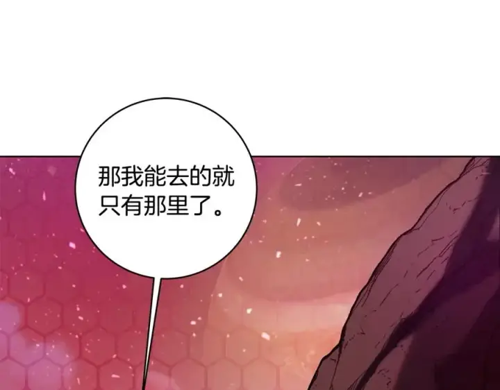 漫画《神的打工世界》第14话 人类无法进入的门第227张图