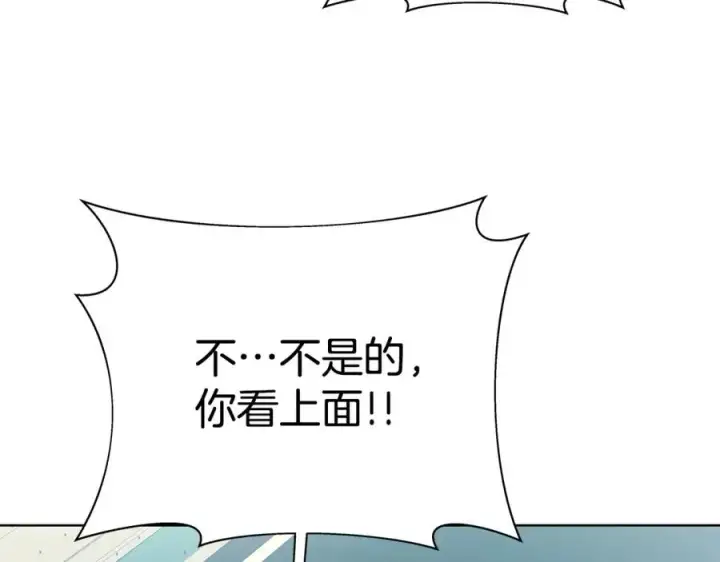 漫画《神的打工世界》第14话 人类无法进入的门第23张图