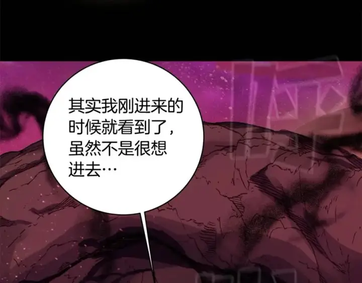 漫画《神的打工世界》第14话 人类无法进入的门第231张图