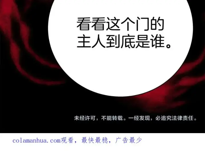 漫画《神的打工世界》第14话 人类无法进入的门第238张图