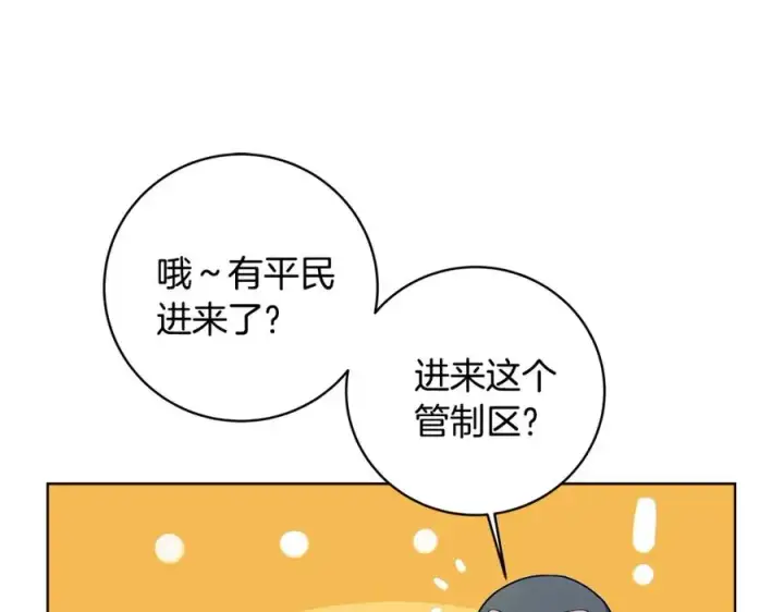漫画《神的打工世界》第14话 人类无法进入的门第31张图