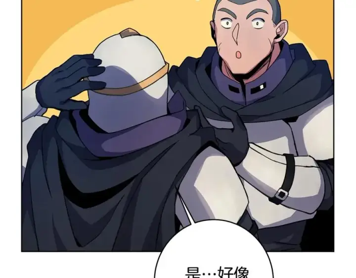 漫画《神的打工世界》第14话 人类无法进入的门第32张图