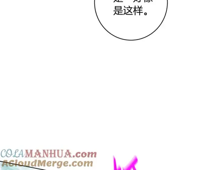 漫画《神的打工世界》第14话 人类无法进入的门第33张图