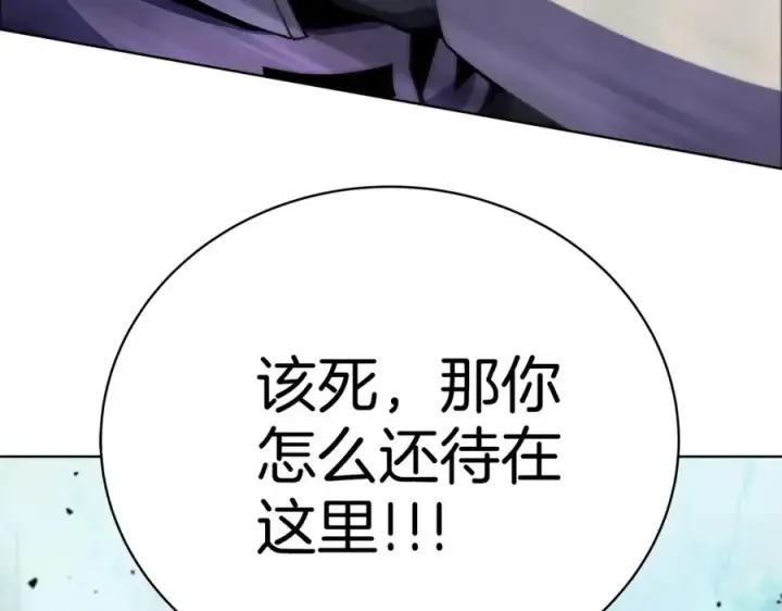 漫画《神的打工世界》第14话 人类无法进入的门第35张图