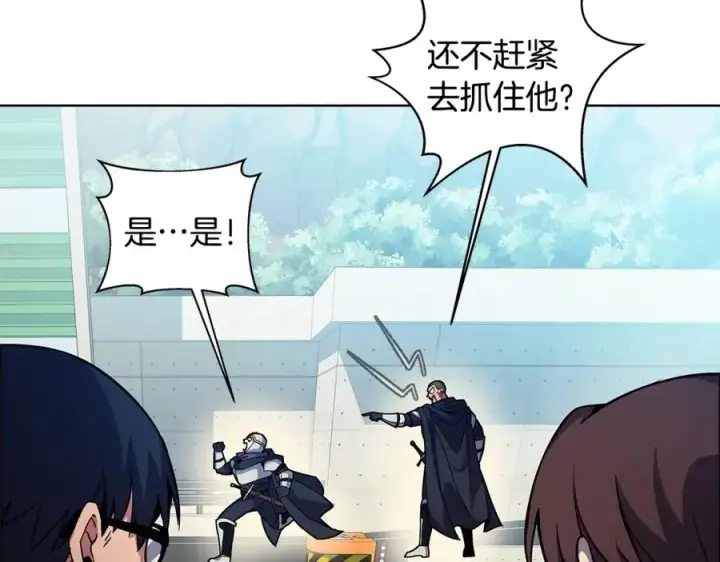 漫画《神的打工世界》第14话 人类无法进入的门第39张图
