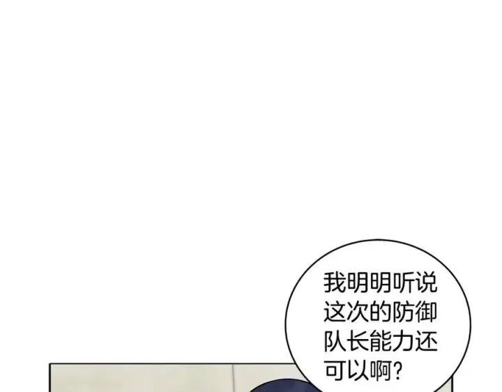 漫画《神的打工世界》第14话 人类无法进入的门第44张图