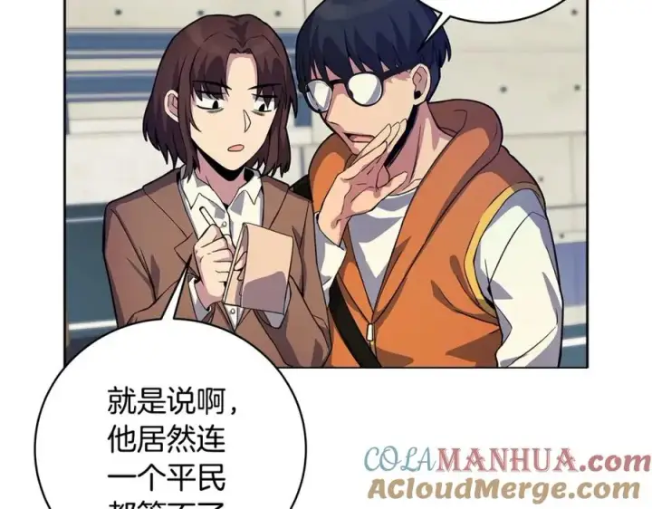 漫画《神的打工世界》第14话 人类无法进入的门第45张图
