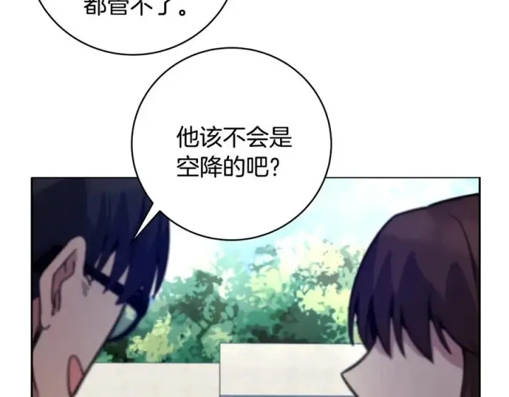 漫画《神的打工世界》第14话 人类无法进入的门第46张图